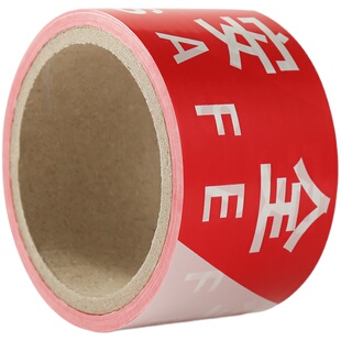 新星注意安全线警戒带红色施工安全警示带一次性护栏带隔离带工地隔离蓝色警戒线