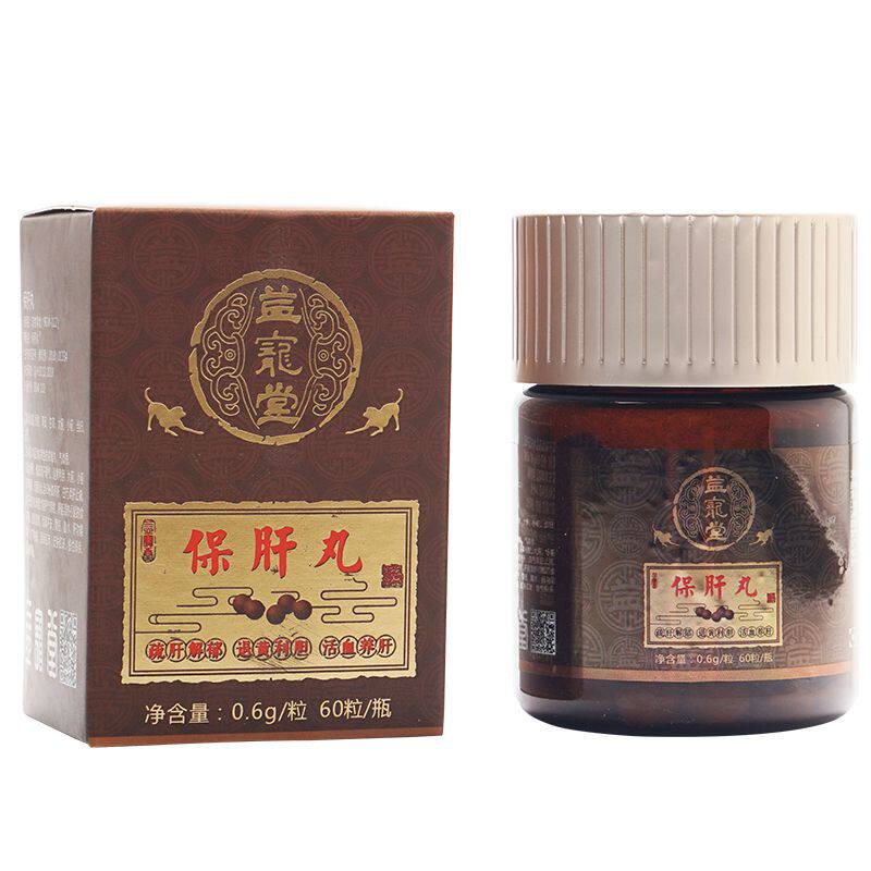 益宠堂益甘丹猫狗护保肝片丸调理