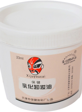 人体彩绘彩妆卸妆乳卸妆油