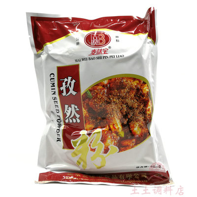 麦味宝孜然粉500g香辛料烧烤料