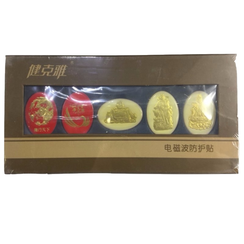 富迪电磁波防辐射贴 全国包邮