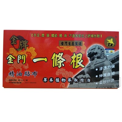 一条根快速舒展放松按摩肌肉酸痛