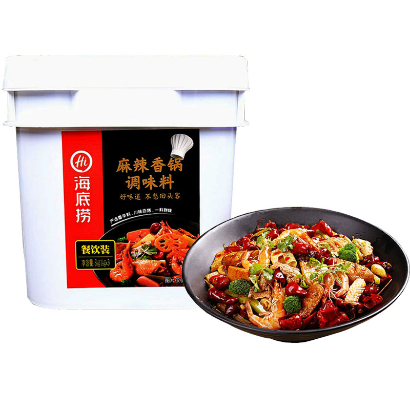 包邮海底捞麻辣香锅底料桶装商用串串冒菜香辣蟹龙虾干锅火锅调料