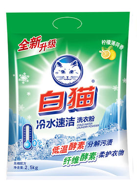 白猫5斤洗衣粉冷水柠檬香速溶