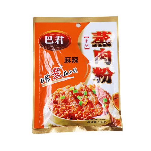 【130g*5袋】巴君蒸肉粉麻辣五香重庆正宗炒米粉牛羊排骨粉料调料