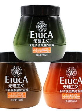 正品艾格丽无硅主义无患子洗发乳