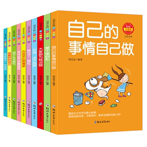 小学生必读全套注音版10册课外书