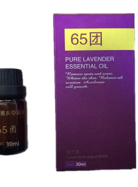 新疆伊犁纯植物助眠薰衣草精油