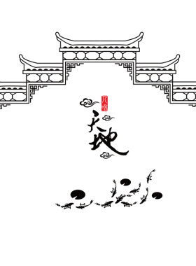 徽派建筑水墨中式风艺术墙贴