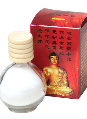 结缘金刚砂明沙家居饰品瓶装