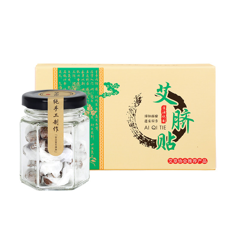 正品官网南怀瑾肚脐谢娜同款湿胖去艾灸宫寒濕气艾草贴艾叶肚脐贴