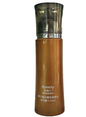 正品诺薇兰蚕丝保湿爽肤水精华水