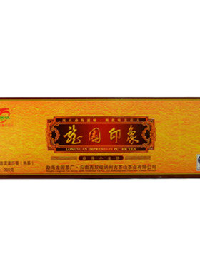 小金饼勐海2条克包普洱茶熟茶