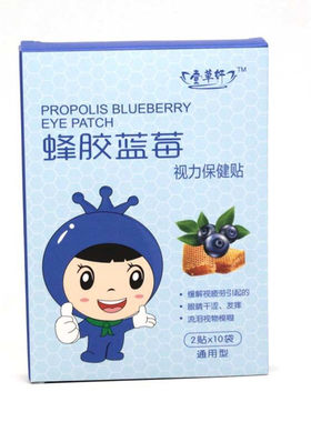 视力保健贴蜂胶蓝莓宛神