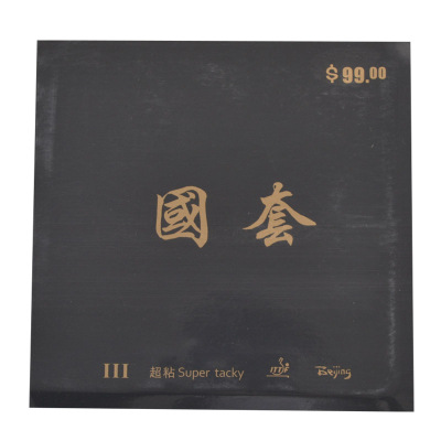 原装正品tuttle塔特尔乒乓球胶皮