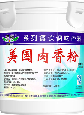 绝秘肉包增香提鲜麻辣烫米线馅料