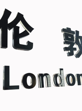 世界城市英文地名贴牌定制挂牌