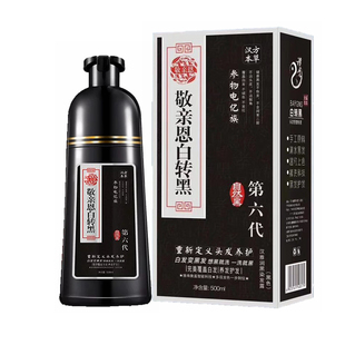 汉雅敬亲恩白转黑第六代孝亲恩白转黑洗发水汉雅润发染发露一洗黑