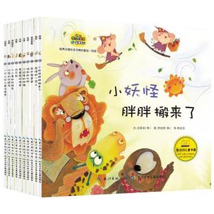 培养邻里关系的童话 (韩)流星雨 著;韩龙浩 译 著 绘本/图画书/少儿动漫书少儿 新华书店正版图书籍 长江少年儿童出版社