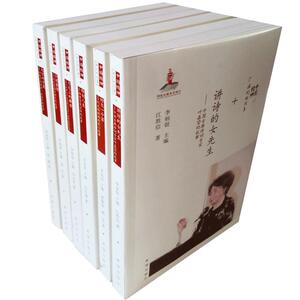 人物传记书籍 中国精神 我们的故事 青少年励志读物 正版包邮 全6册 （平装）