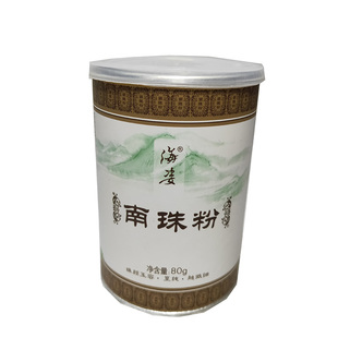 北海天然纯珍珠粉海水品牌海姿南珠粉官方纯散粉正品面膜粉涂抹式