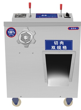 鑫百诚机械绞切三用机大型绞肉机