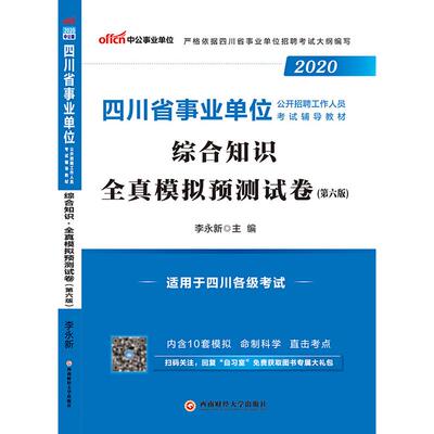 重庆三支一扶考试资料2024