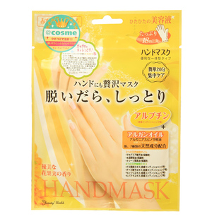 日本 Lucky Trendy 玫瑰修复手膜/脚膜 手足部嫩白护理