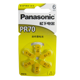 松下助听器电池A10号PR70锌空气电池PR536耳蜗内助听器电子1.4v