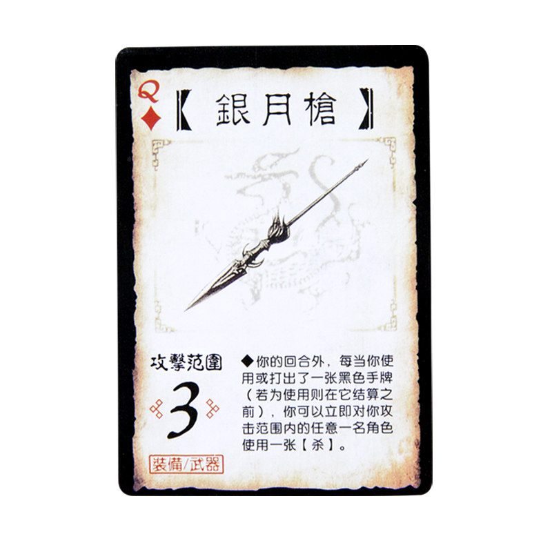 三3国杀卡牌全套天降神器神兽扩展包军法手牌三国法则杀桌游卡片
