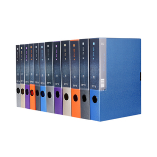 齐心彩色档案盒文件夹资料盒塑料会计扫黑除恶干部人事党员a4加厚事务收纳办公用品蓝色红色金色银色