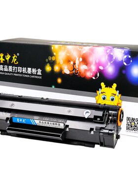 墨中龙兼容佳能硒鼓crg912墨盒