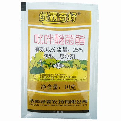 绿霸奇好25%吡唑包邮嘧菌酯