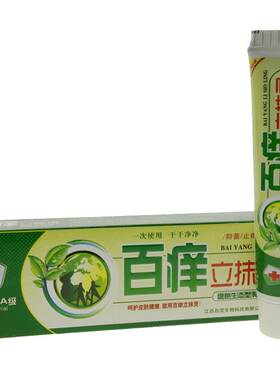 新包装百养立抹灵原名同友堂百立抹灵乳膏一摸灵皮肤一抹灵抑菌