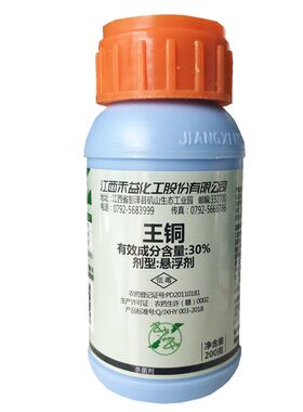 施普乐80%福福锌福美双