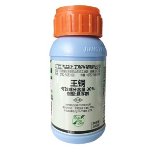 施普乐80%福福锌福美双