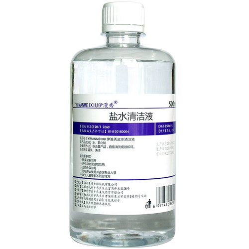 0.9%生里性盐水洗鼻洗眼闭口纹绣清洗伤口漱口淡盐水500ml无菌