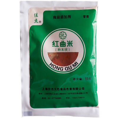 红曲米粉食用色素红丝绒蛋糕原料