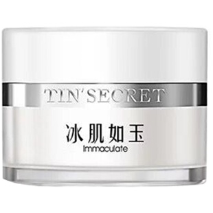 TST冰肌如玉祛痘修复冻膜免洗晚安面膜滋润保湿套装庭秘密正品女