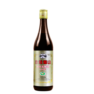 古越龙山玻璃瓶600ml黄酒花雕酒