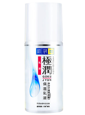 极润保湿乳液滋润温和舒缓肌肤