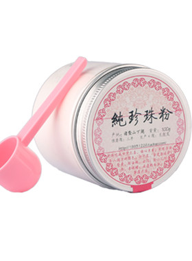 珍祝纯珍珠粉100g控油控油祛痘