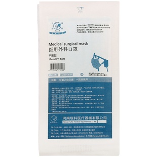 瑞科四层医用外科口罩一次性医疗级别防病菌官方旗舰正品独立包装
