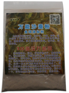 新品海水路亚通用可做沙蚕粉淡