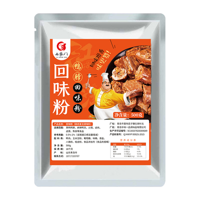 回味粉500g武汉黑鸭麻辣鸭脖专用回味王卤肉卤菜增香鲜香粉商用