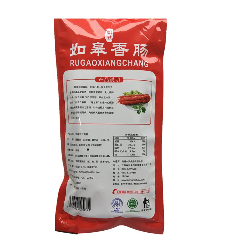 寿之源如式南通特产真空包装香肠