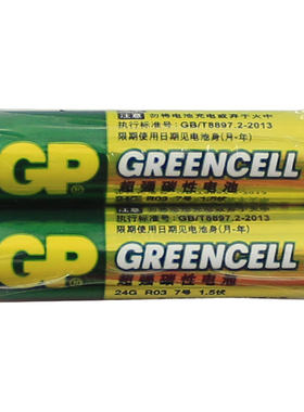 芯灵五号七号一次碳性干电池1.5V