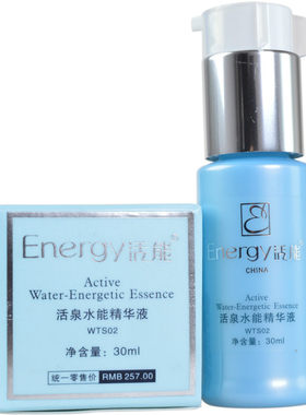 活能活泉水能精华液30ml补水保湿