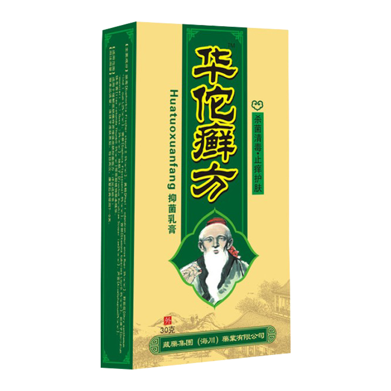 海川抑菌银屑牛皮鲜皮肤瘙痒止痒