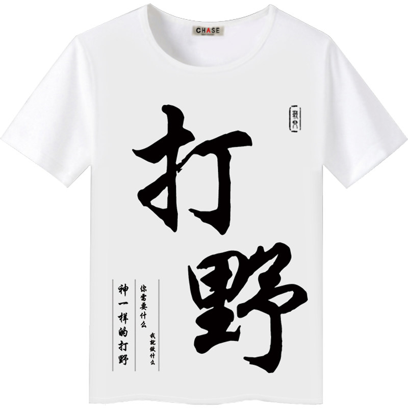 英雄的联盟动漫王者文字短袖T恤动漫T恤/鞋帽/服装